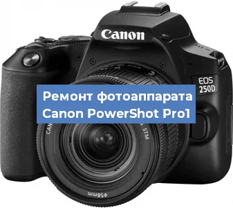 Замена линзы на фотоаппарате Canon PowerShot Pro1 в Екатеринбурге